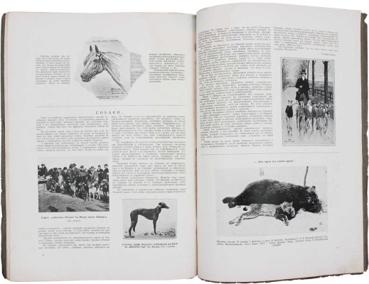 Столица и усадьба. Журнал красивой жизни. 1914. № 7. СПб.: Издатель В.П. Крымов, 1914.
